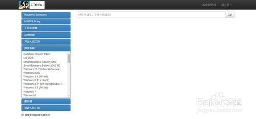 MSDN网站http://msdn.itellyou.cn_Win7 iso镜像2.jpg