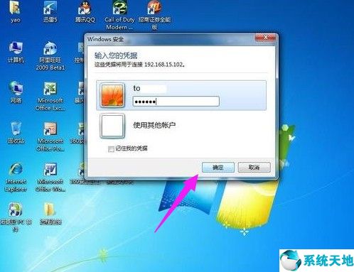 远程桌面 远程桌面