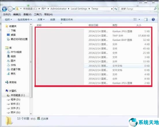 清理temp文件夹