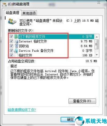 怎么清理c盘