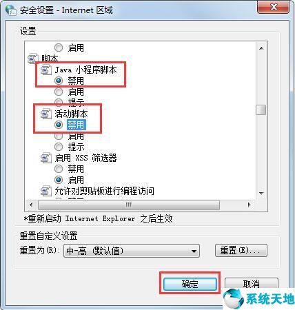 网页无法复制