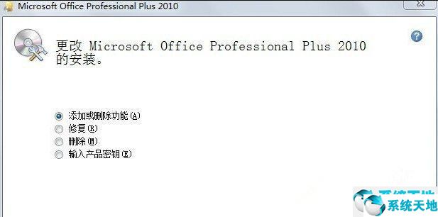 Win7旗舰版如何彻底删除微软输入法