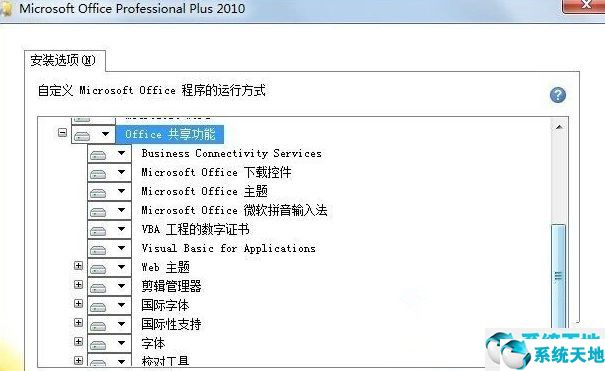 Win7旗舰版如何彻底删除微软输入法