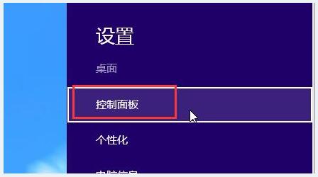 雨林木风Win8专业版下卸载自带播放器的技巧