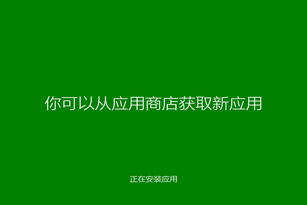 系统之家Win8系统64位装机版下载（免激活W8专业版）2.jpg