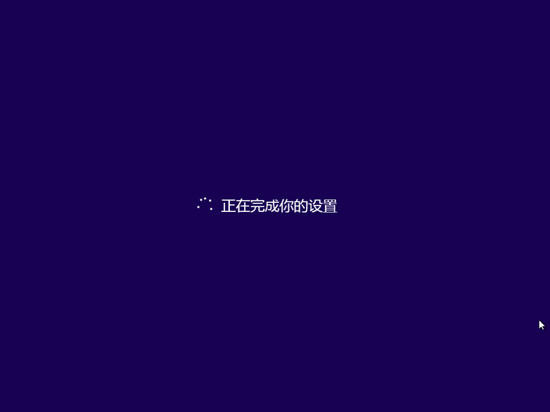 U盘装Win8系统14.jpg