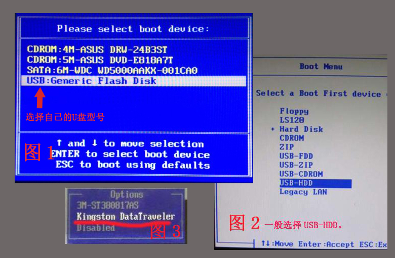 U盘装Win8系统4.jpg