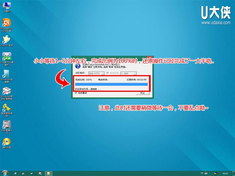 U盘装Win8系统10.jpg