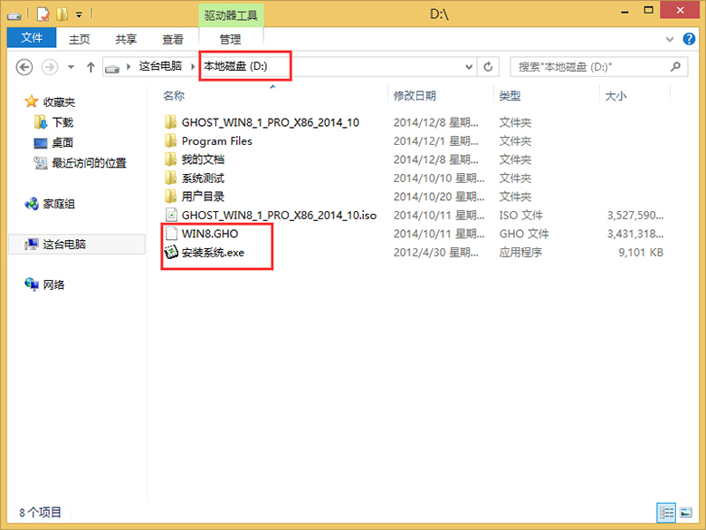 硬盘装Win8系统4.jpg