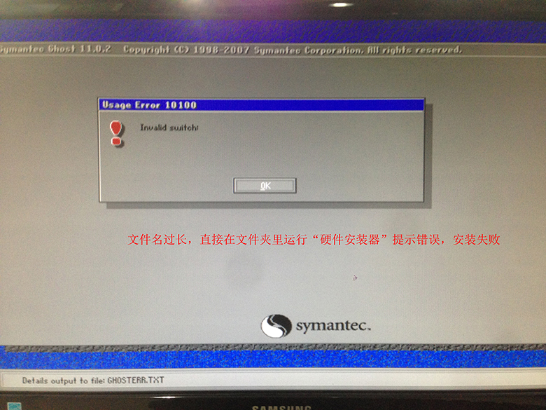 硬盘装Win8系统5.jpg