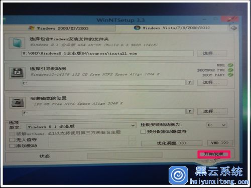 Windows 10重装Win8.1图文教程8.jpg