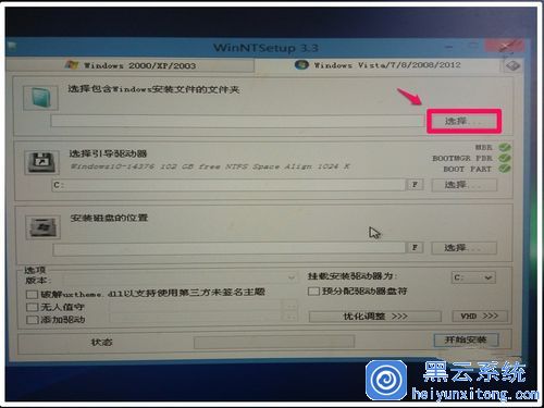 Windows 10重装Win8.1图文教程4.jpg