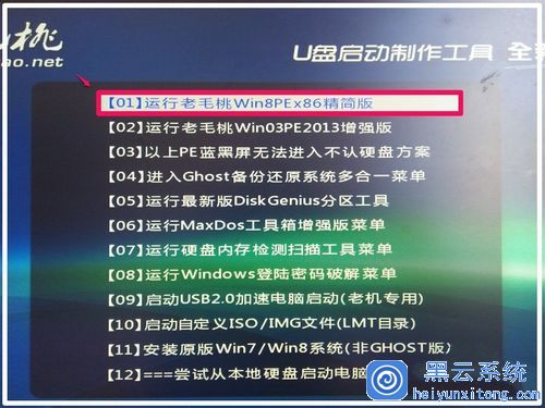 Windows 10重装Win8.1图文教程2.jpg