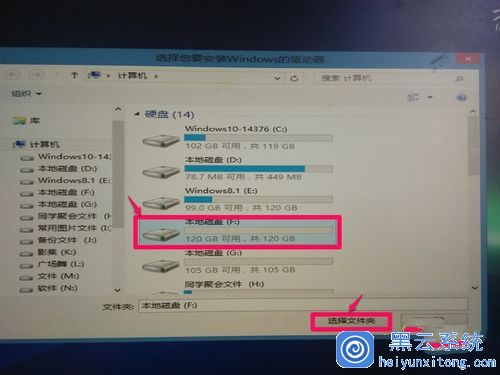 Windows 10重装Win8.1图文教程7.jpg