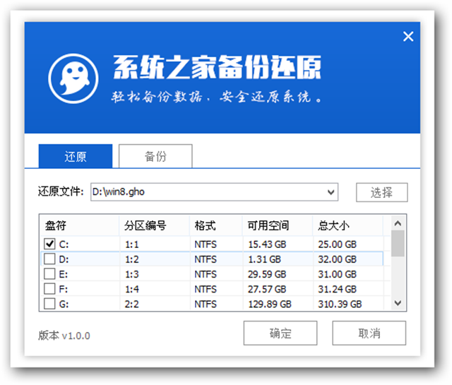 免激活ghost Win8.1.gho镜像系统重装教程