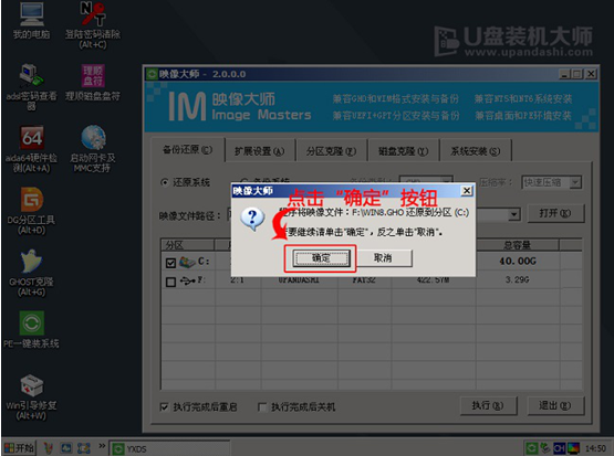 MacBook Air苹果笔记本U盘安装win8系统