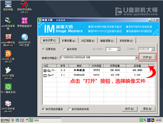 MacBook Air苹果笔记本U盘安装win8系统