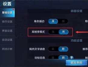 Mate 9下玩王者荣耀没有高帧率模式选项咋办！