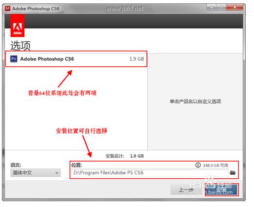 Adobe Photoshop CS6简体中文安装激活教程7.jpg