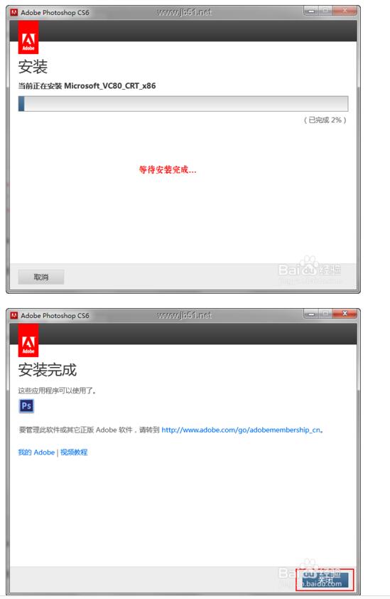 Adobe Photoshop CS6简体中文安装激活教程8.jpg