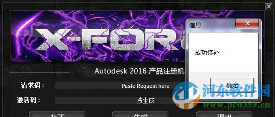 Autodesk Revit 2016下载及安装破解教程