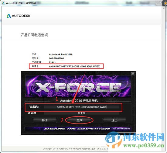 Autodesk Revit 2016下载及安装破解教程