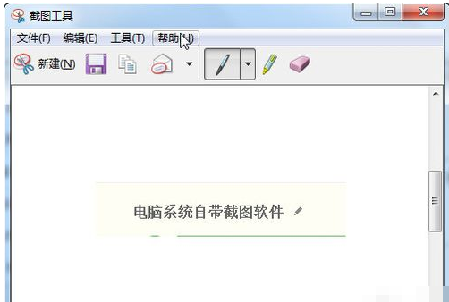 截图