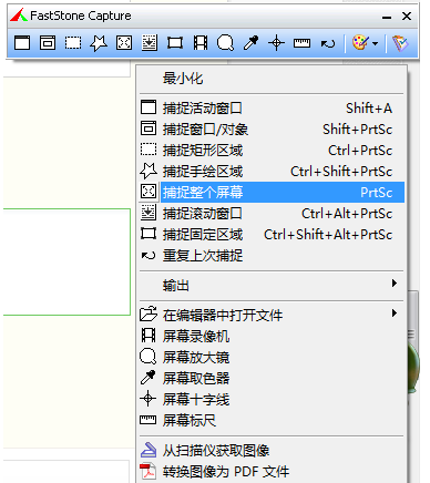 截屏