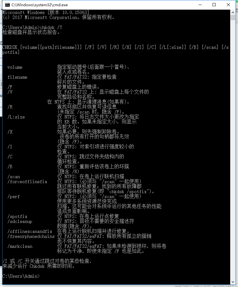 chkdsk工具怎么运行,教您chkdsk工具怎么运行