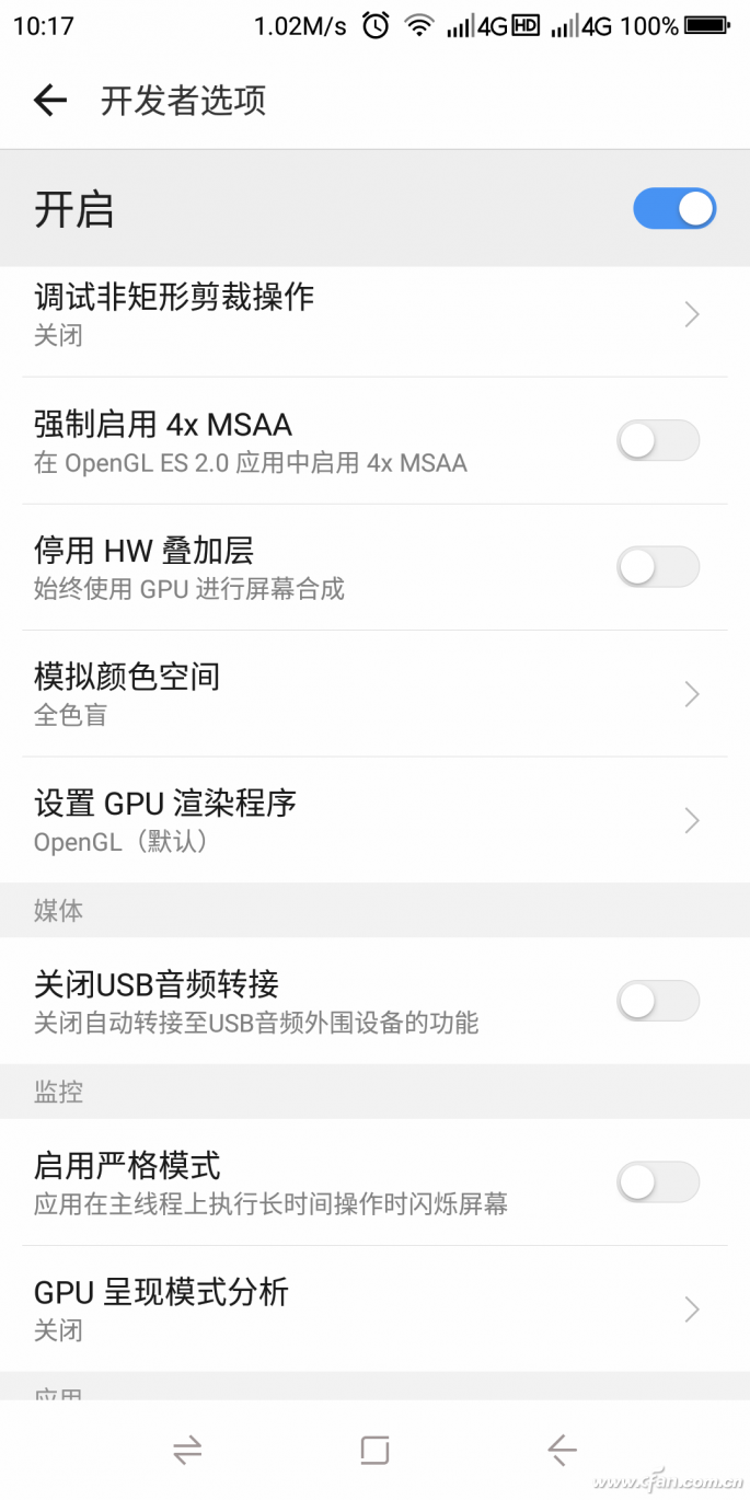 护眼更健康 手机屏幕秒变“墨水屏”