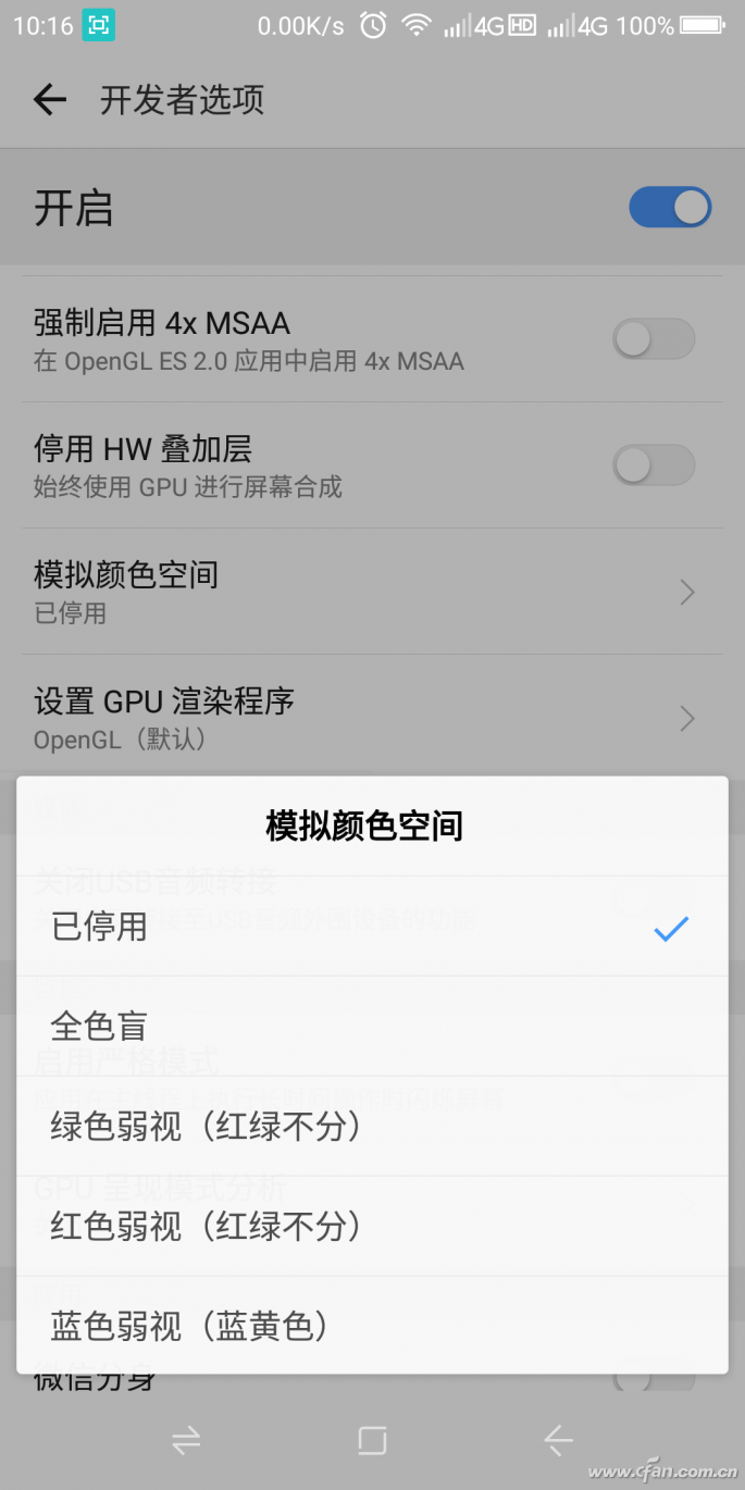 护眼更健康 手机屏幕秒变“墨水屏”