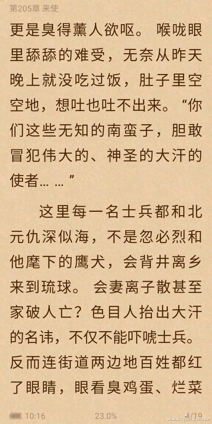 护眼更健康 手机屏幕秒变“墨水屏”