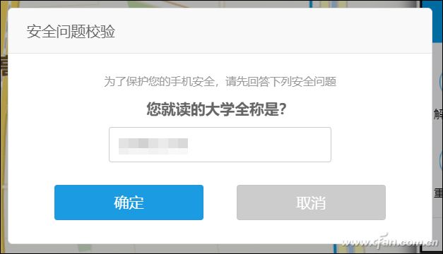 Android手机怎样才能确保丢盗情况下个人数据的安全? 06