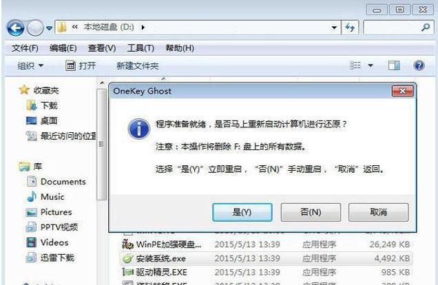 电脑如何重装系统?