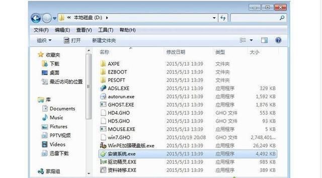 电脑如何重装系统?