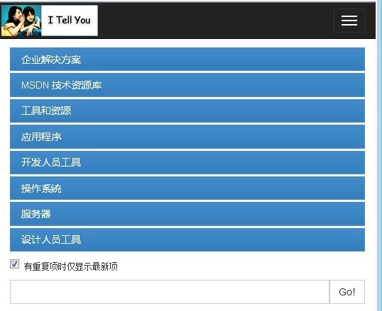 MSDN我告诉你是什么网站？MSDN是微软官方的吗？2.jpg