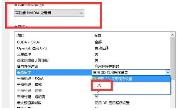 nvidia显卡设置FPS的方法4.png