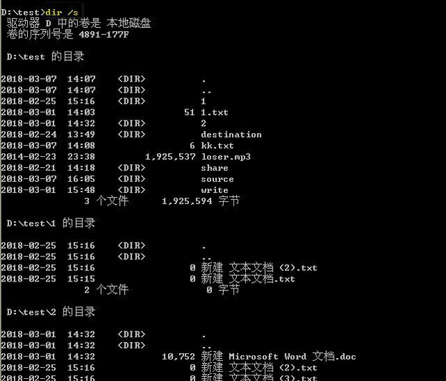 cmd命令查看目录文件7.JPEG