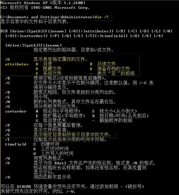 cmd命令查看目录文件1.JPEG