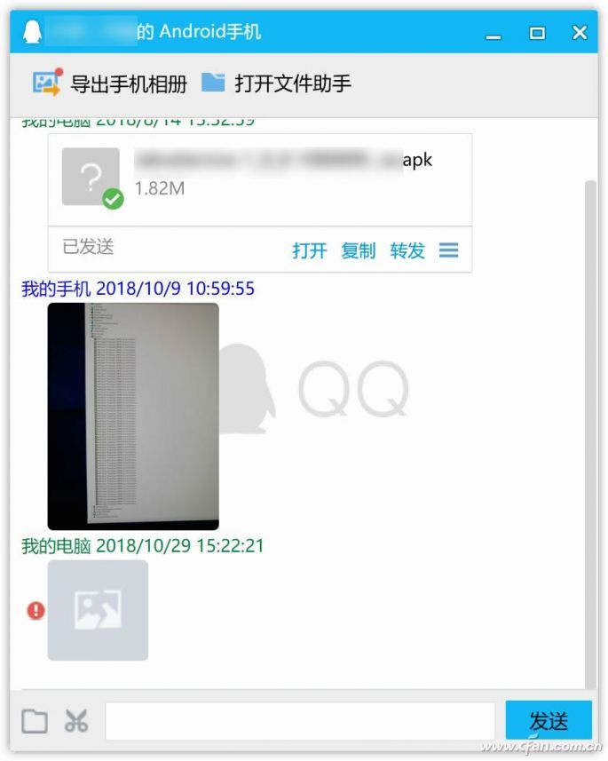  电脑与手机如何传送文件？4