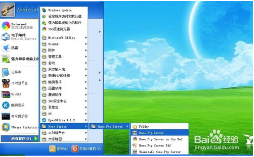home ftp server快速搭建ftp服务器的技巧