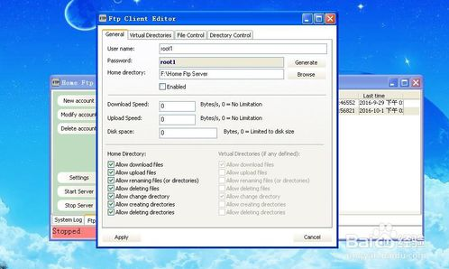 home ftp server快速搭建ftp服务器的技巧
