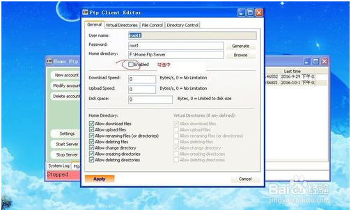 home ftp server快速搭建ftp服务器的技巧
