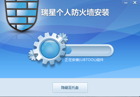 瑞星防火墙的下载及安装教程