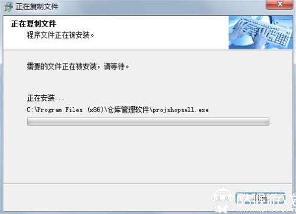 万能进销存管理软件安装说明6
