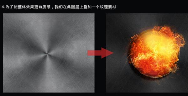 PS特效教程：Photoshop CC 2019制作燃烧火焰球形步骤