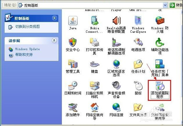 瑞星防火墙的下载及安装教程
