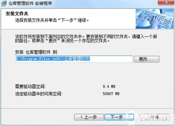 万能进销存管理软件安装说明3