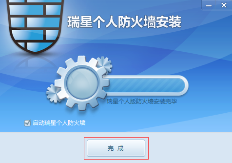 瑞星防火墙的下载及安装教程