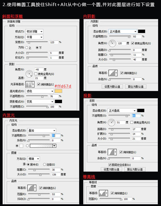 PS特效教程：Photoshop CC 2019制作燃烧火焰球形步骤